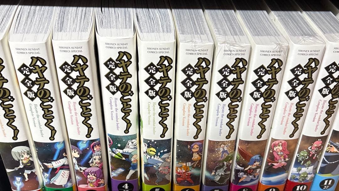 ハヤテのごとく 完全版 1巻〜18巻