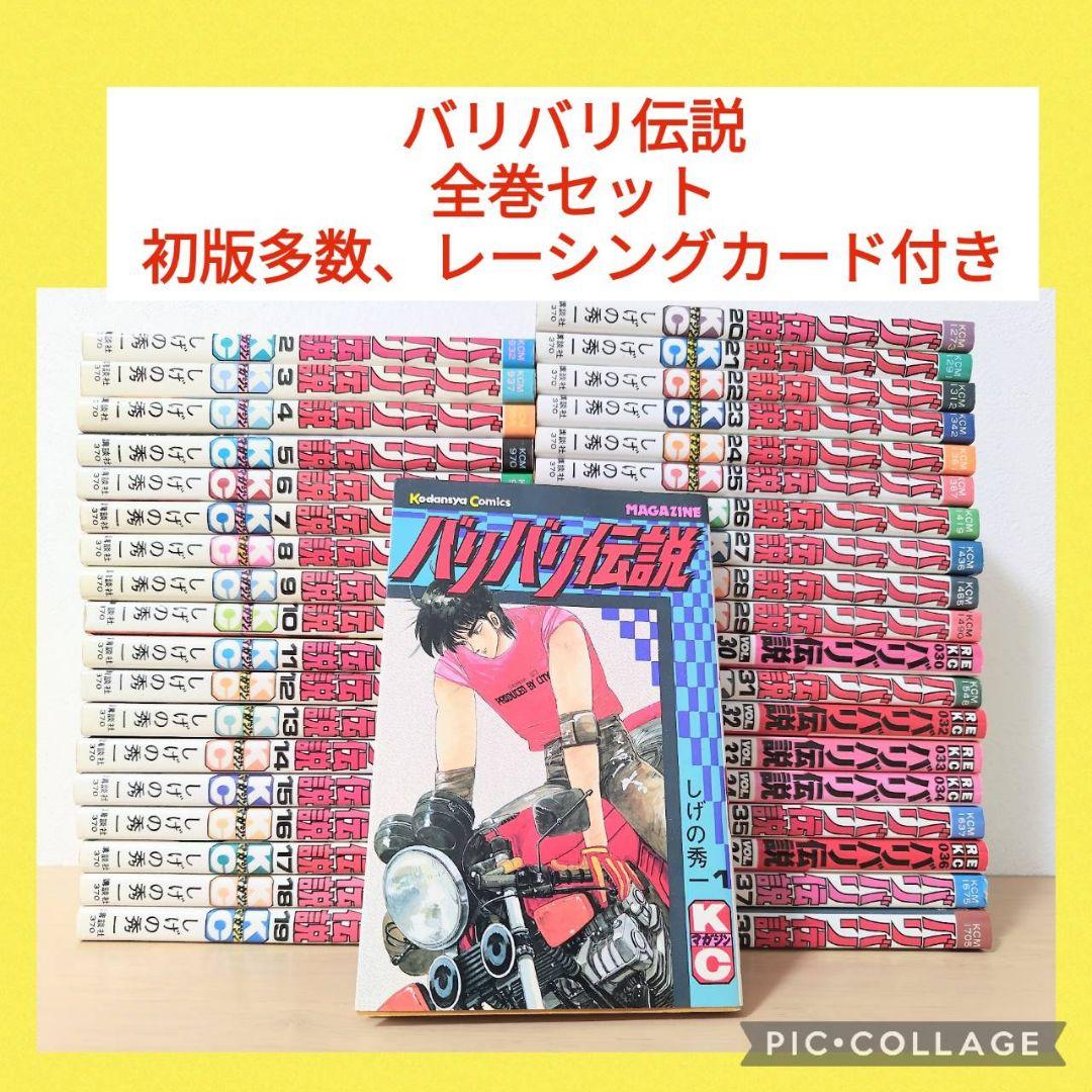 ワイド版】「バリバリ伝説」全巻セット（全20巻） バリバリ伝説 全巻