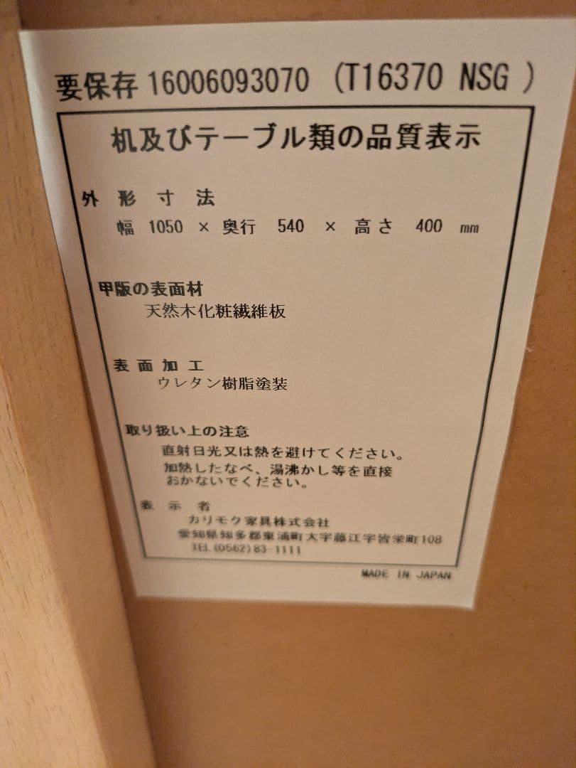 【カリモク】 Chitano センターテーブル ローテーブル 棚付き ナチュラル