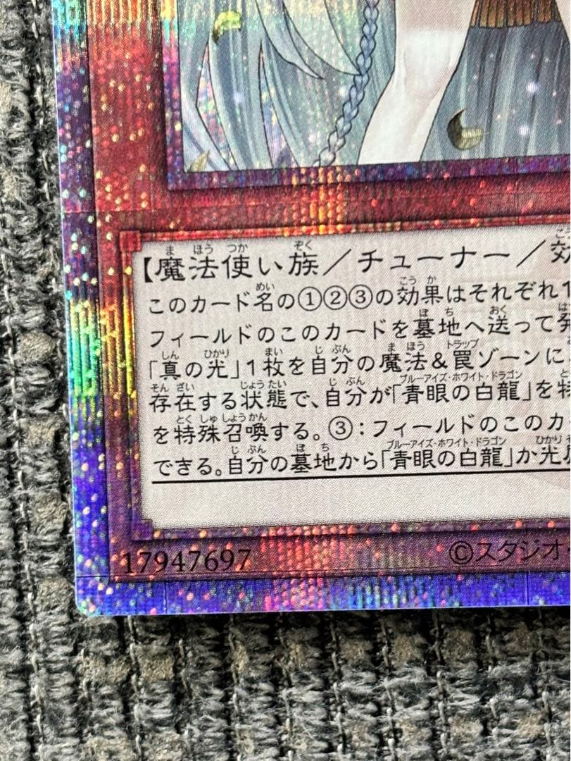 遊戯王OCG 白き乙女 25thシク　クオシク