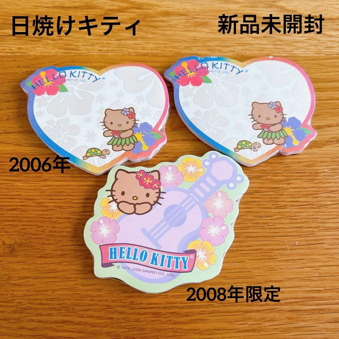 新品 未開封 サンリオ ハワイ グアム ハローキティ メモ帳 付箋 日焼け