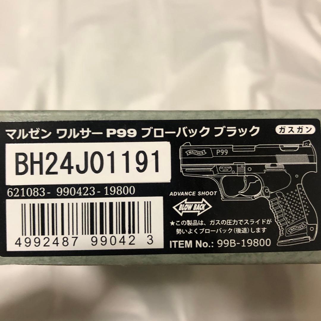 ワルサーP99 ガスブローバック　マルゼン　ワルサー正規ライセンス