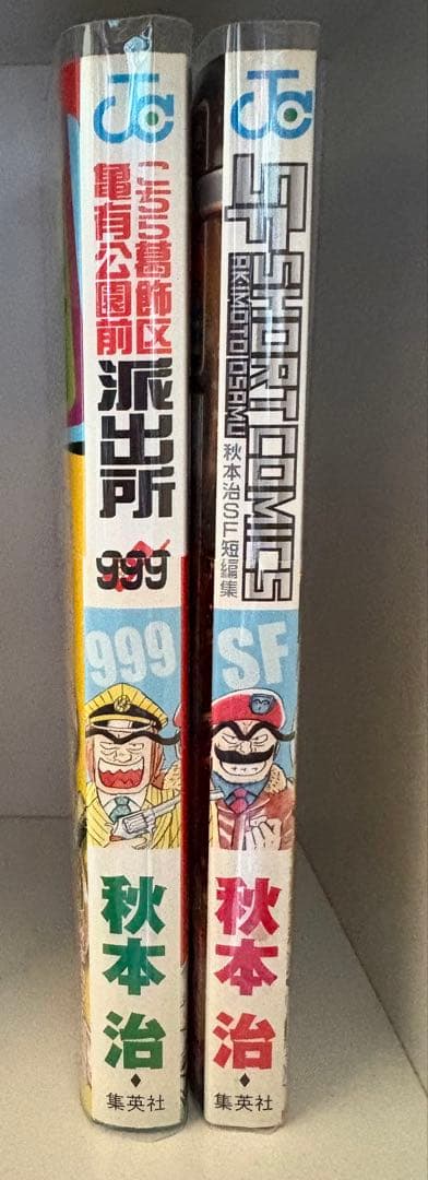 こち亀 こちら葛飾区亀有公園前派出所 101巻～201巻 全巻初版 秋本治
