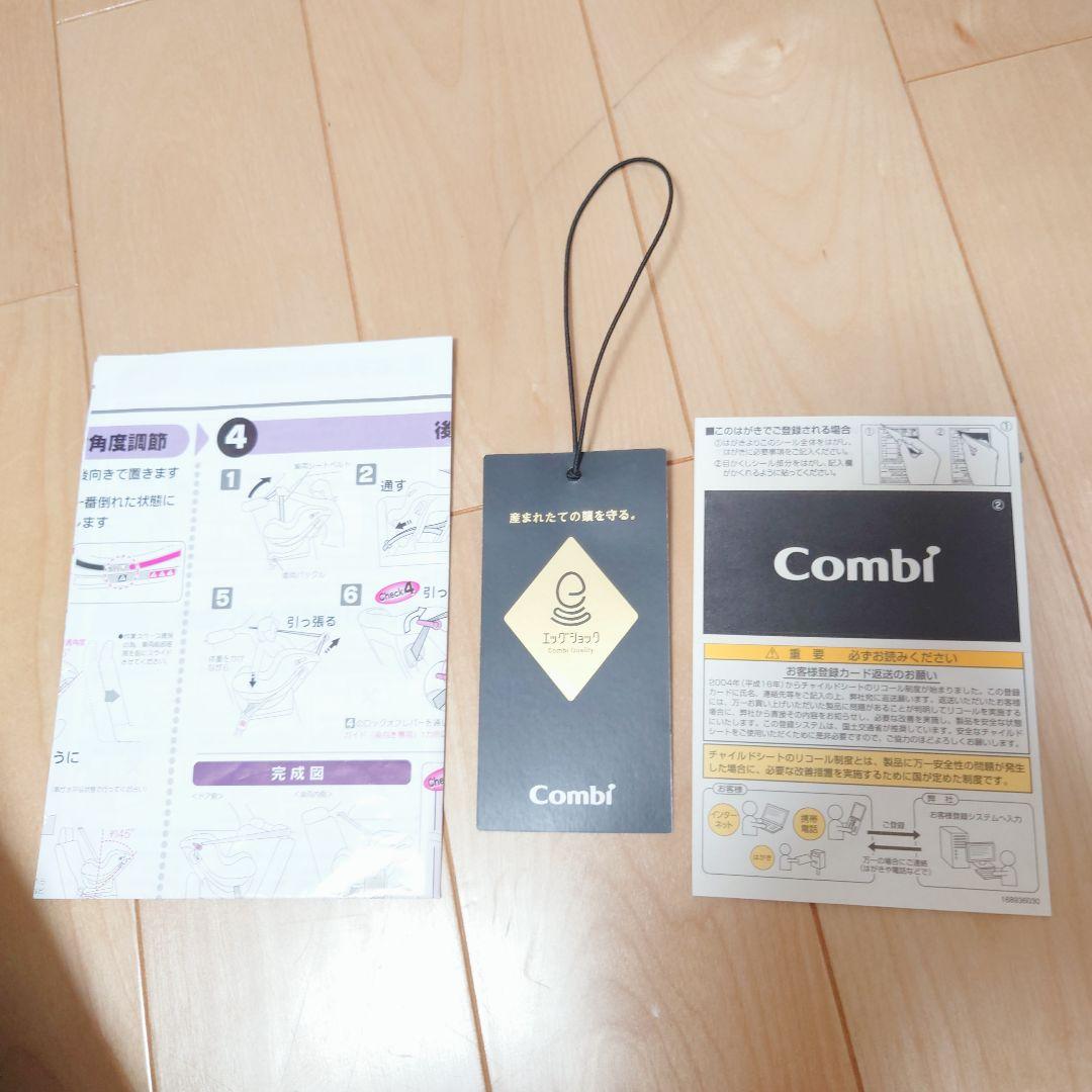 combi コンビ チャイルドシート クルムーヴスマート JJ-600 回転式