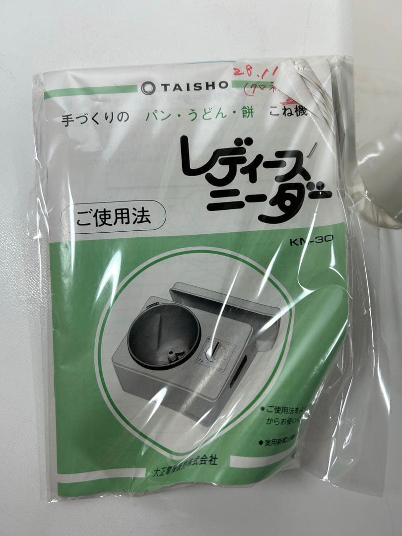 レディースニーダー KN-30 大正電機製