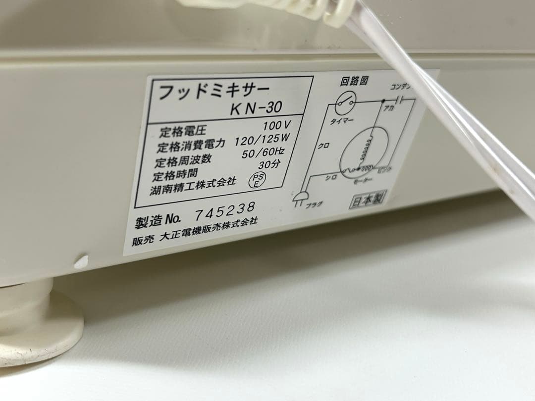 レディースニーダー KN-30 大正電機製