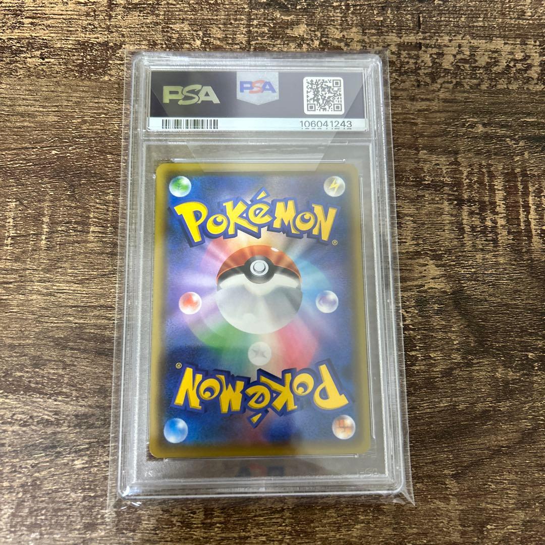 レッド&グリーン SR SM12 オルタージェネシス 108/095 PSA10