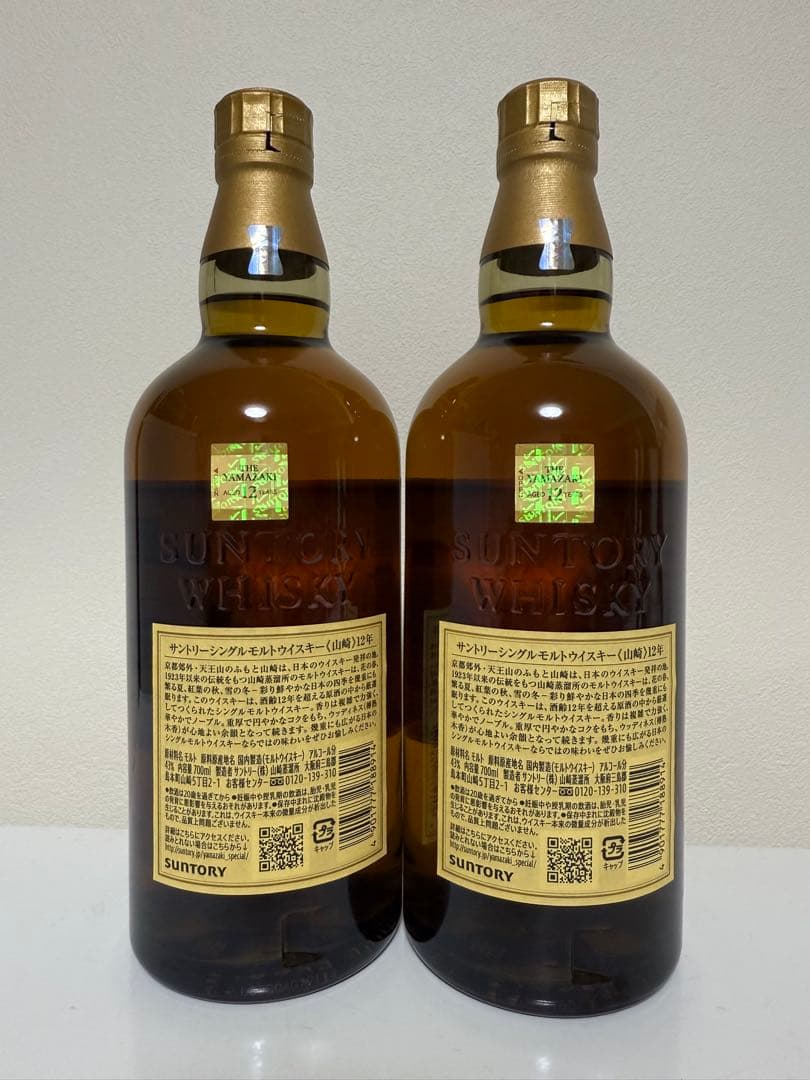 山崎 12年 シングルモルトウイスキー 2本セット