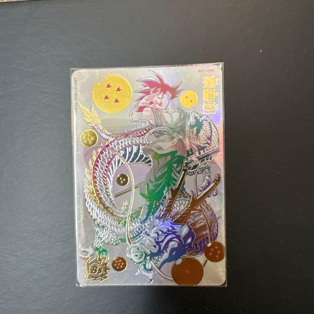 ドラゴンボールカード 孫悟空 ホログラム