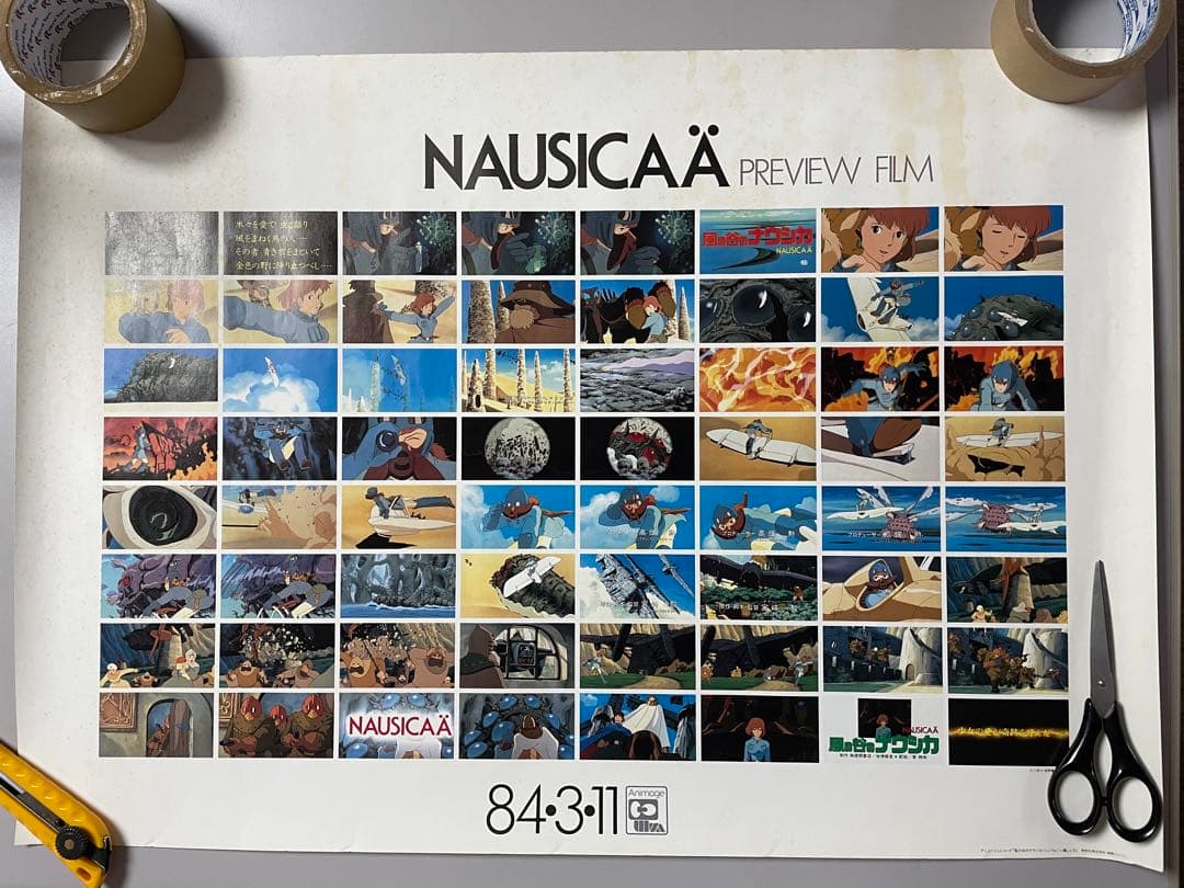 ナウシカ　ポスター　送料込 極美品 鳥の人 1984年の品】ナウシカ B2 ポスター 宮崎駿 風