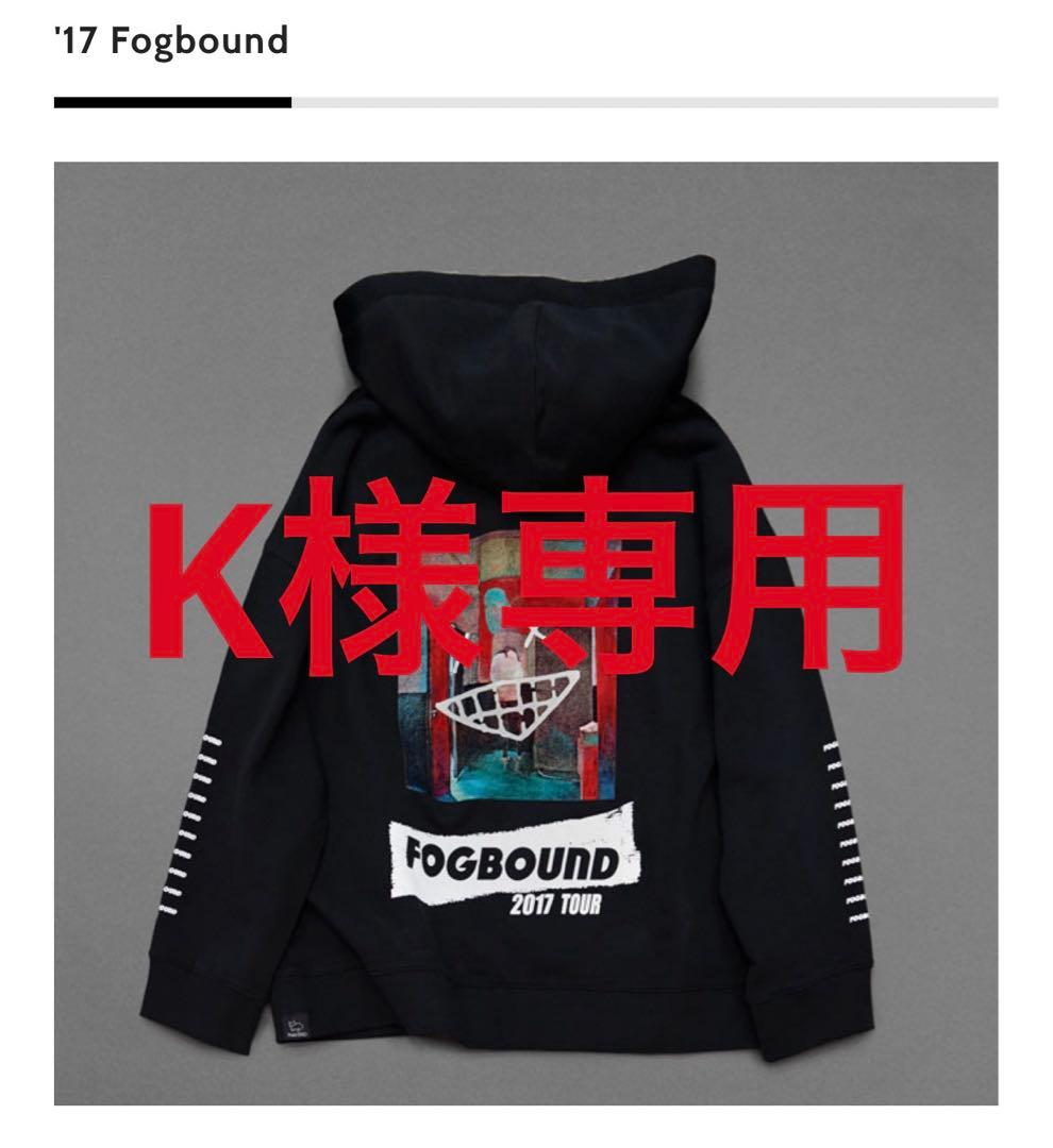 FOGBOUND 2017 パーカー 米津玄師