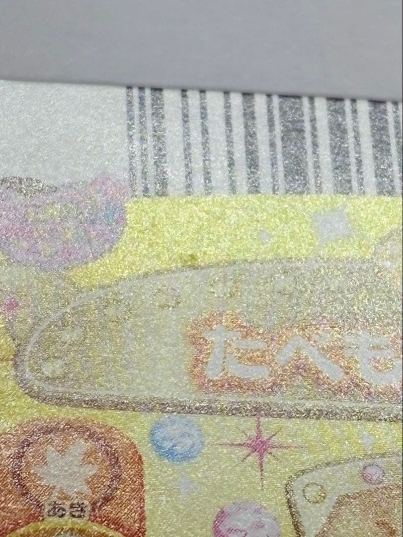 ジュエルペット 魔法のエプロン ももか ルビー セット たべものカード 9枚