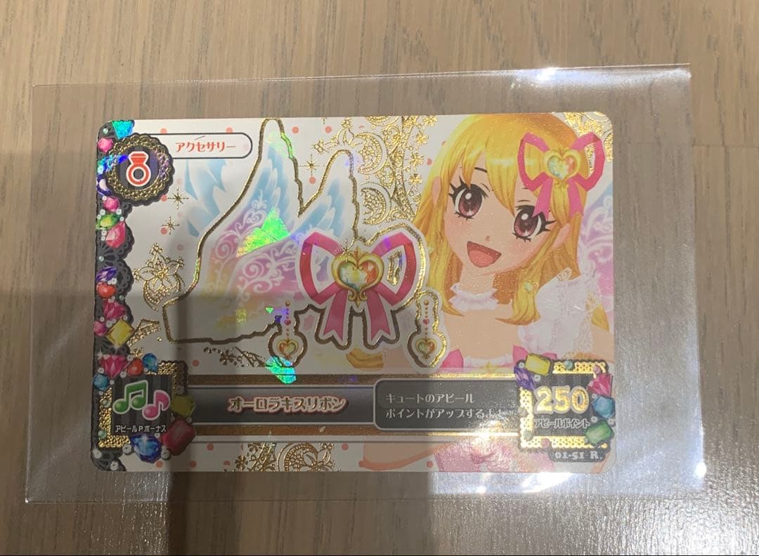 アイカツ　アイカツカード　オーロラキスリボン　排出版 アイカツ カード オーロラキスリボン 星宮いちご 排出版 排出版