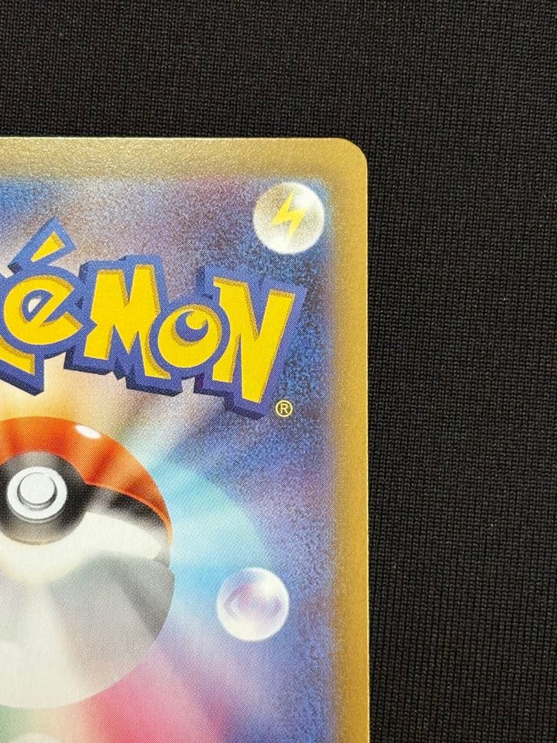 極美品 リーリエの決心sar