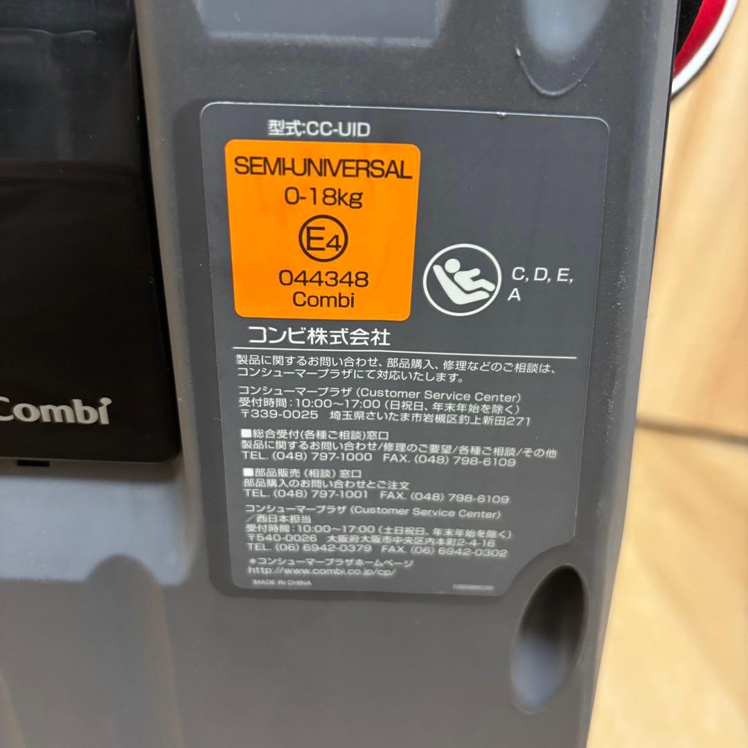 コンビ　チャイルドシート ネルーム ISOFIX エッグショック 新生児 レッド