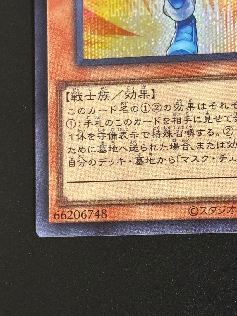 M・HEROファウンティン 赤シク red シークレット 遊戯王 - メルカリ