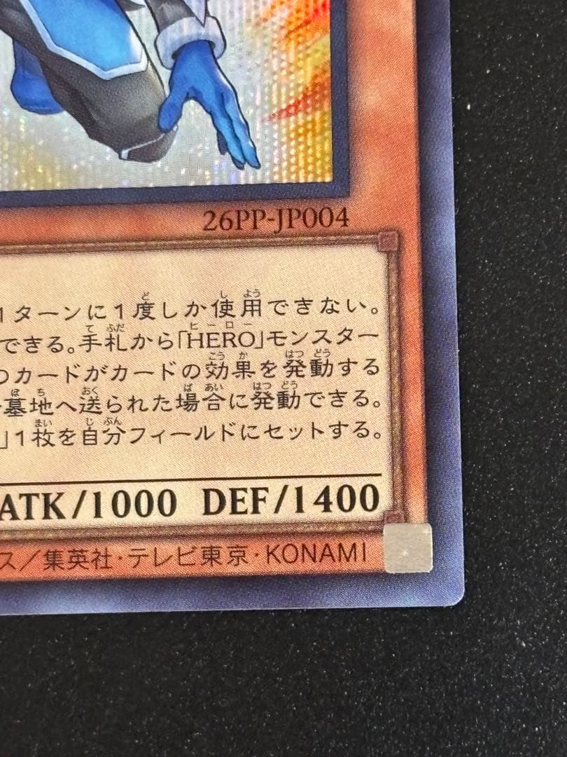 M・HEROファウンティン 赤シク red シークレット 遊戯王 - メルカリ