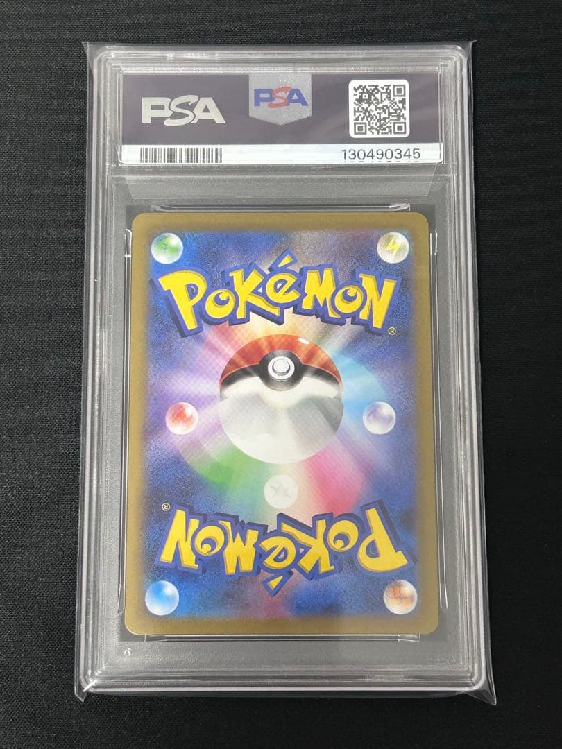 【PSA10】ピカチュウ　モンスターボールミラー　151 取得率15.42%