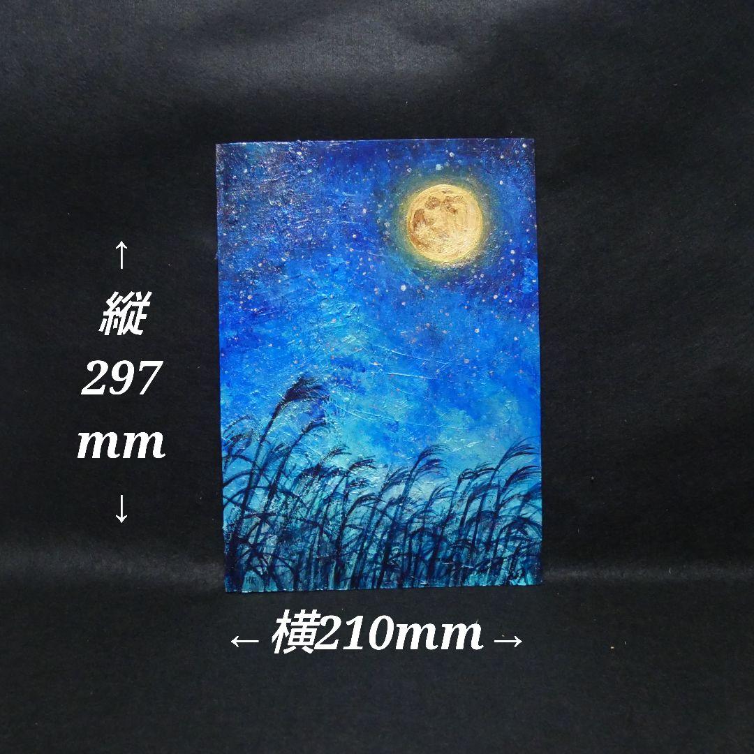 油絵 油彩 油彩画 絵 絵画　【お月見のススキ】