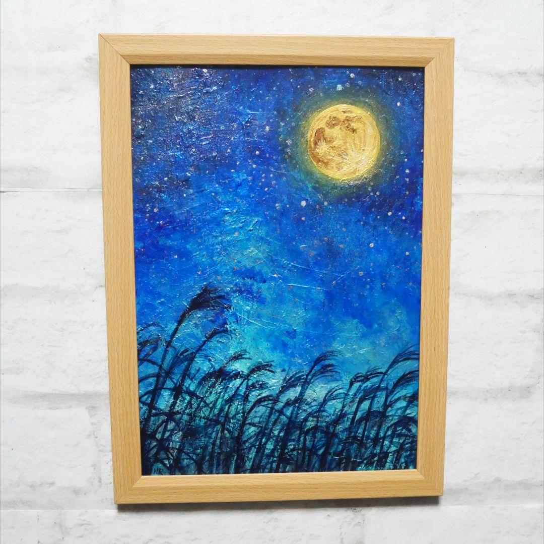 油絵 油彩 油彩画 絵 絵画　【お月見のススキ】