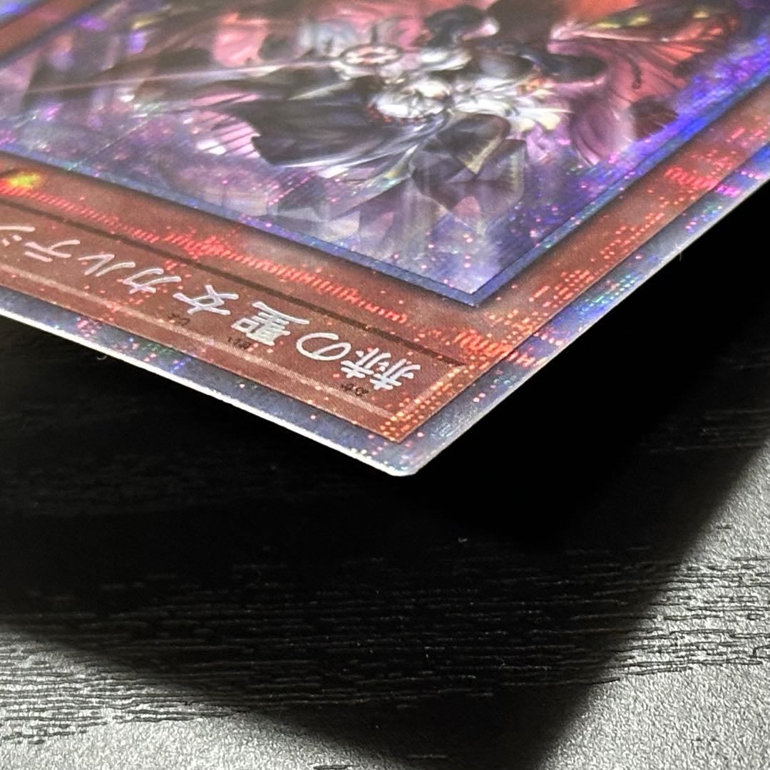 遊戯王 赫の聖女カルテシア プリズマ 日版