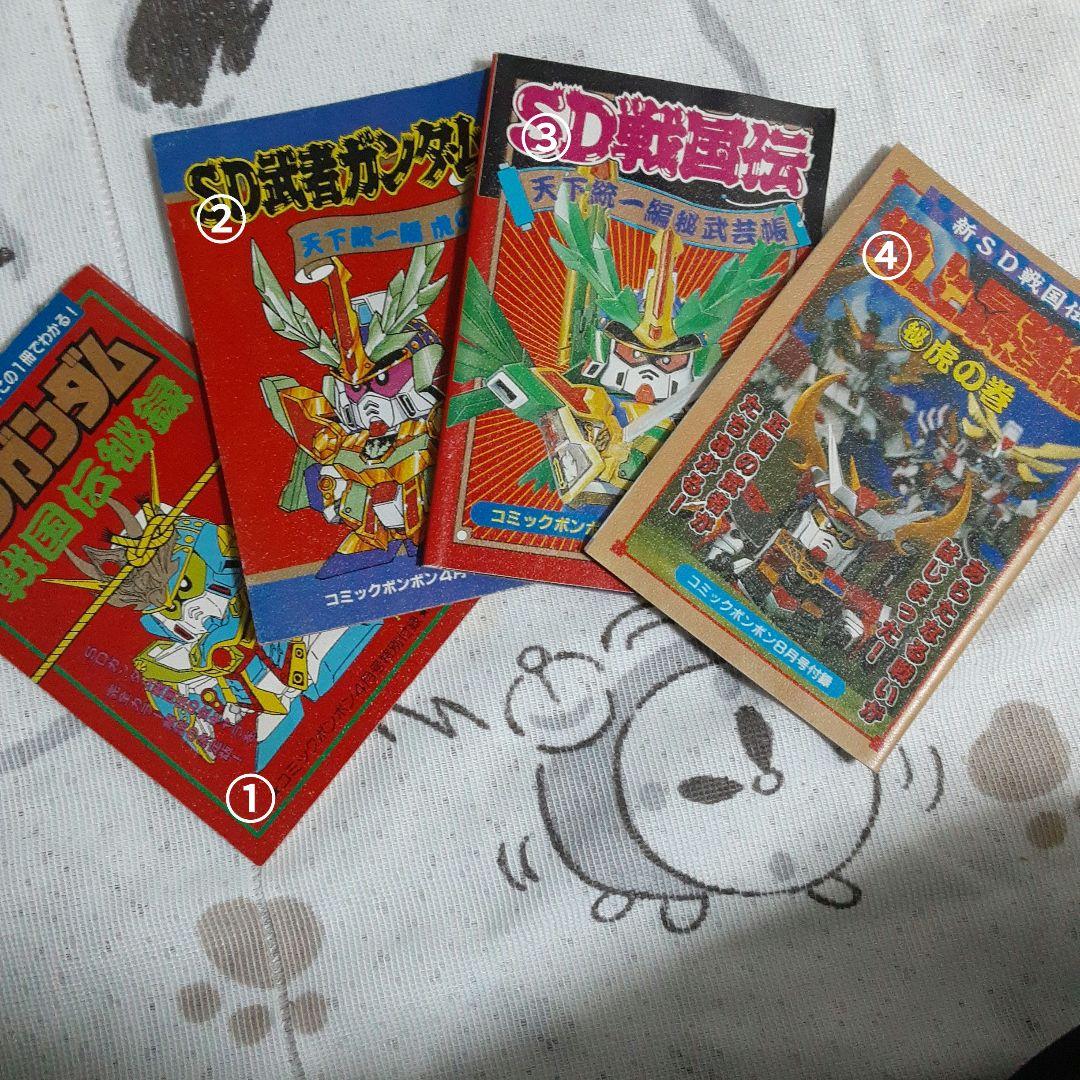 コミックボンボン付録 SDガンダム 騎士ガンダム 武者ガンダム - メルカリ