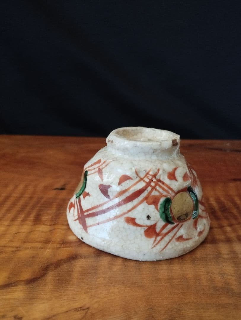 人気作家　黒岩卓実　赤絵金彩　ぐい呑