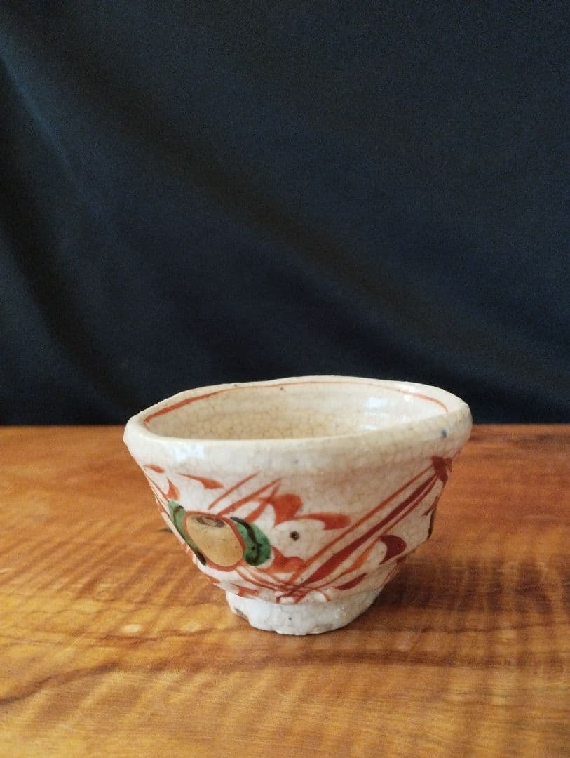 人気作家　黒岩卓実　赤絵金彩　ぐい呑