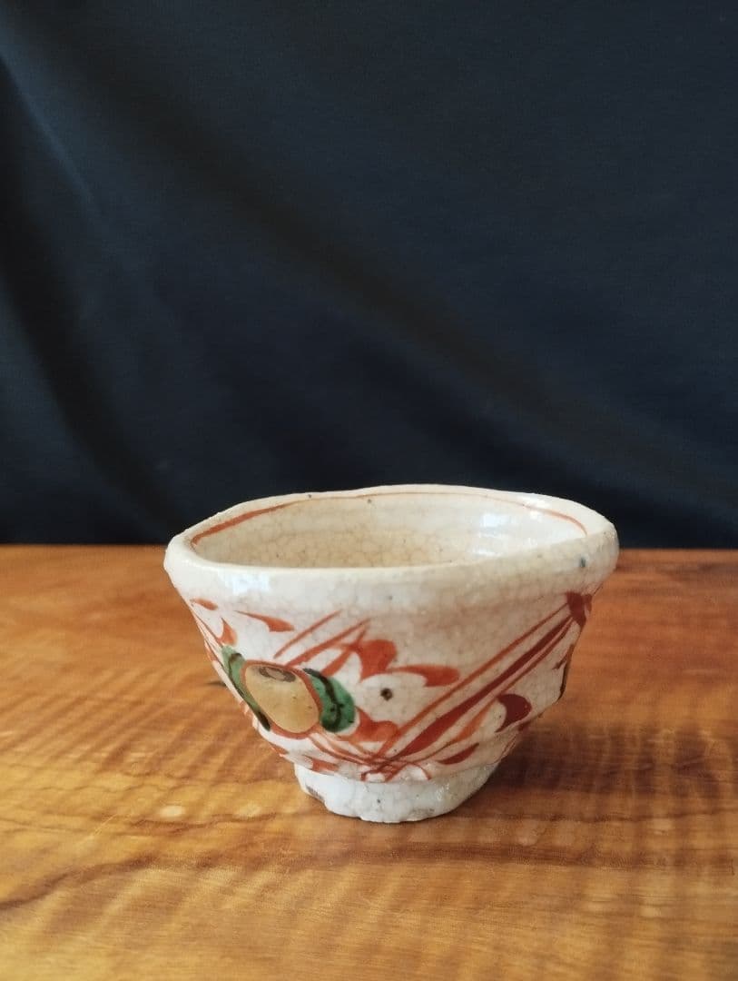 人気作家　黒岩卓実　赤絵金彩　ぐい呑