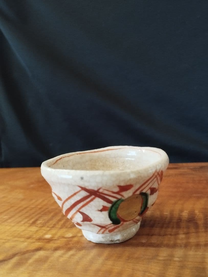 人気作家　黒岩卓実　赤絵金彩　ぐい呑