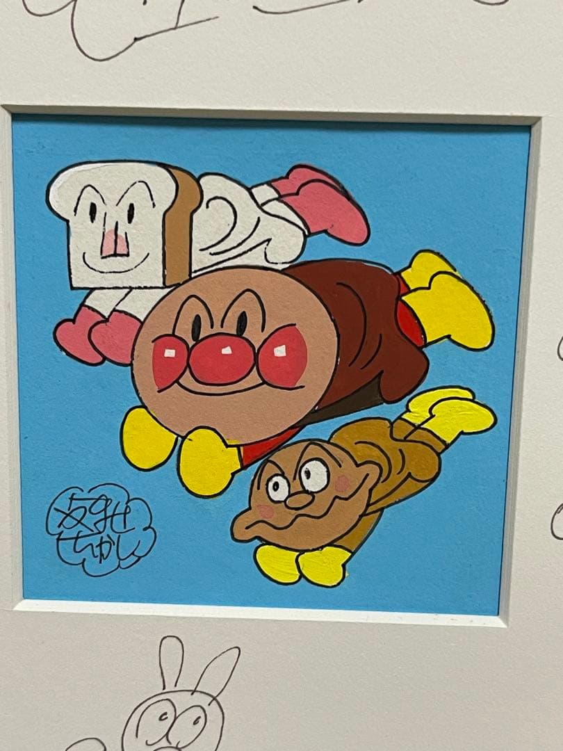 それゆけアンパンマン　やなせたかし　直筆イラスト原画　直筆サイン　直筆原画