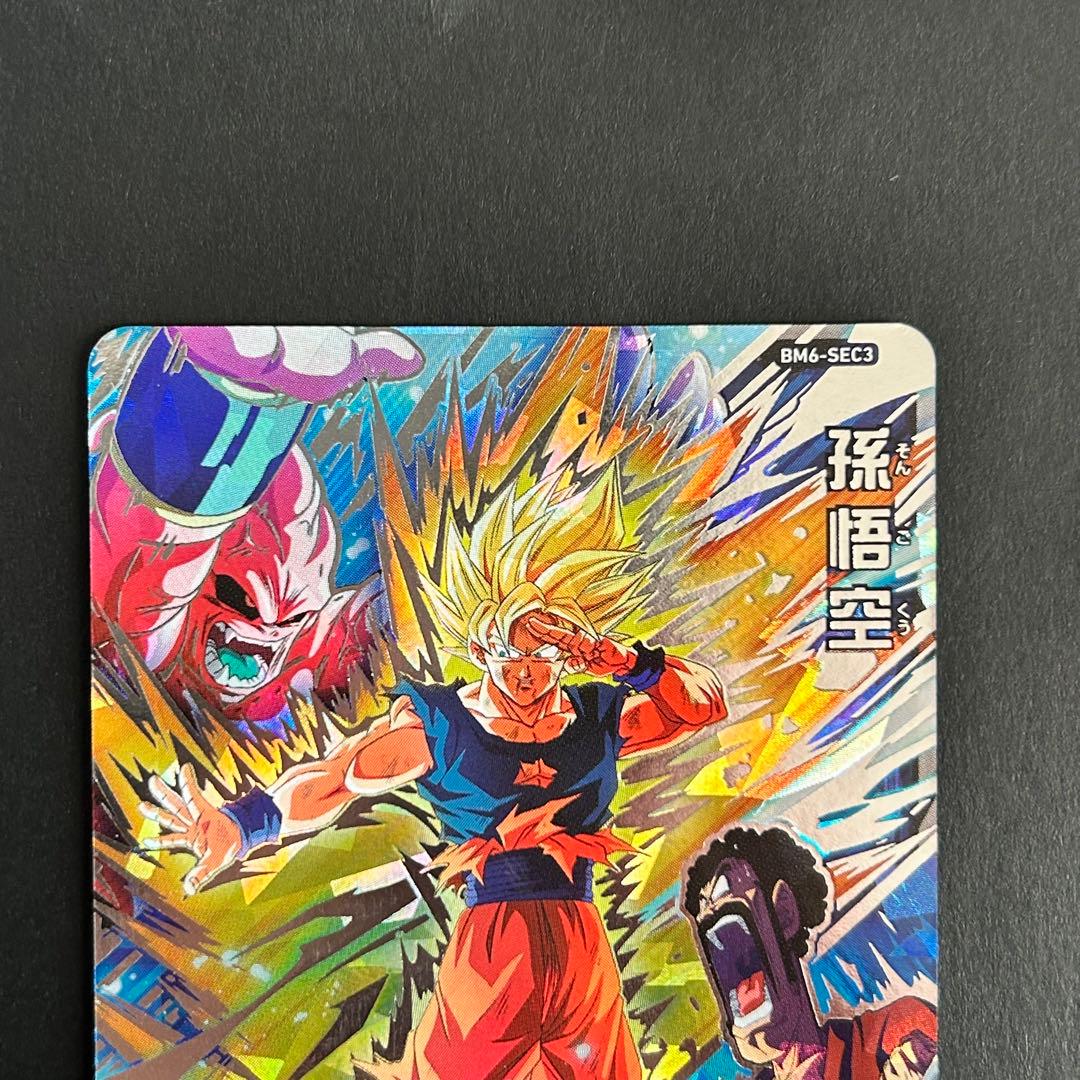 孫悟空 BM6-sec3 BM6-SEC3孫悟空 Amazon.co.jp: スーパー