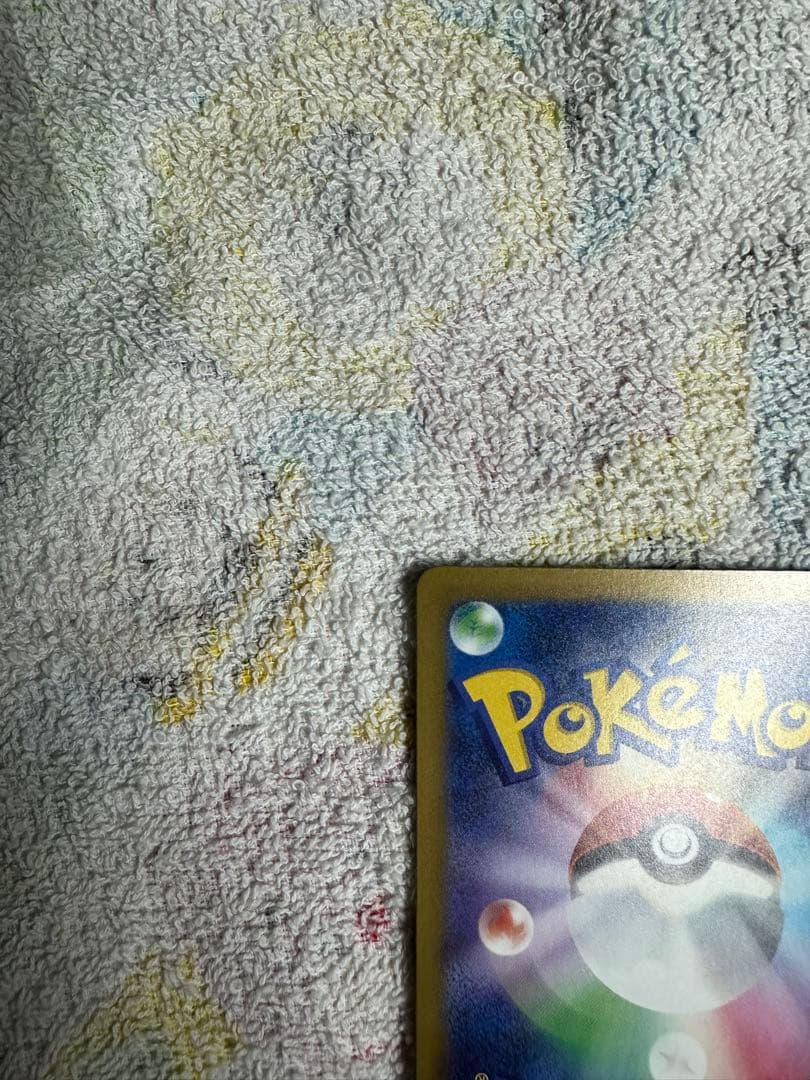 ポケモンカード　メガドリーム ピカチュウ ex sar 234/193 (26)