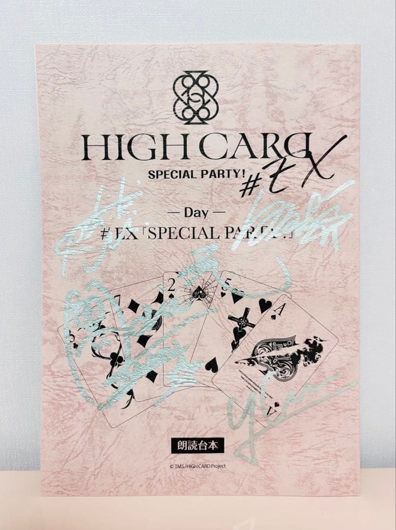 HIGH CARD ハイカード イベント 昼の部 直筆サイン入り 複製台本