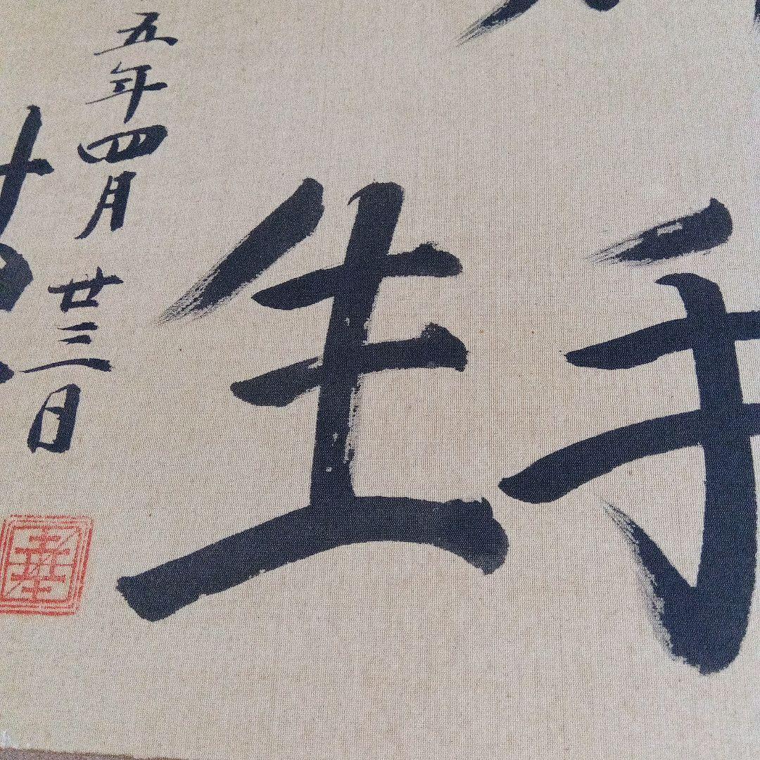 貴重 升田幸三 将棋 直筆色紙 サイン 署名 大山康晴 羽生善治 棋士