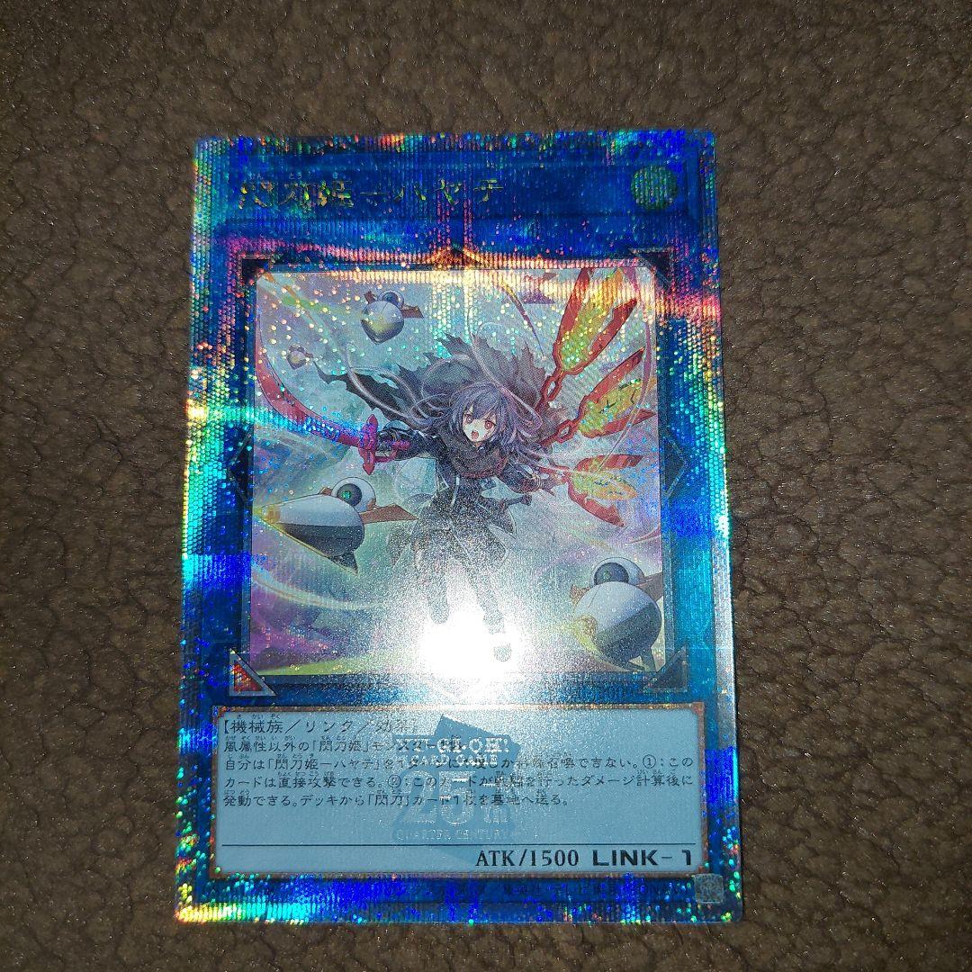 遊戯王 閃刀姫＝ゼロプリズマ