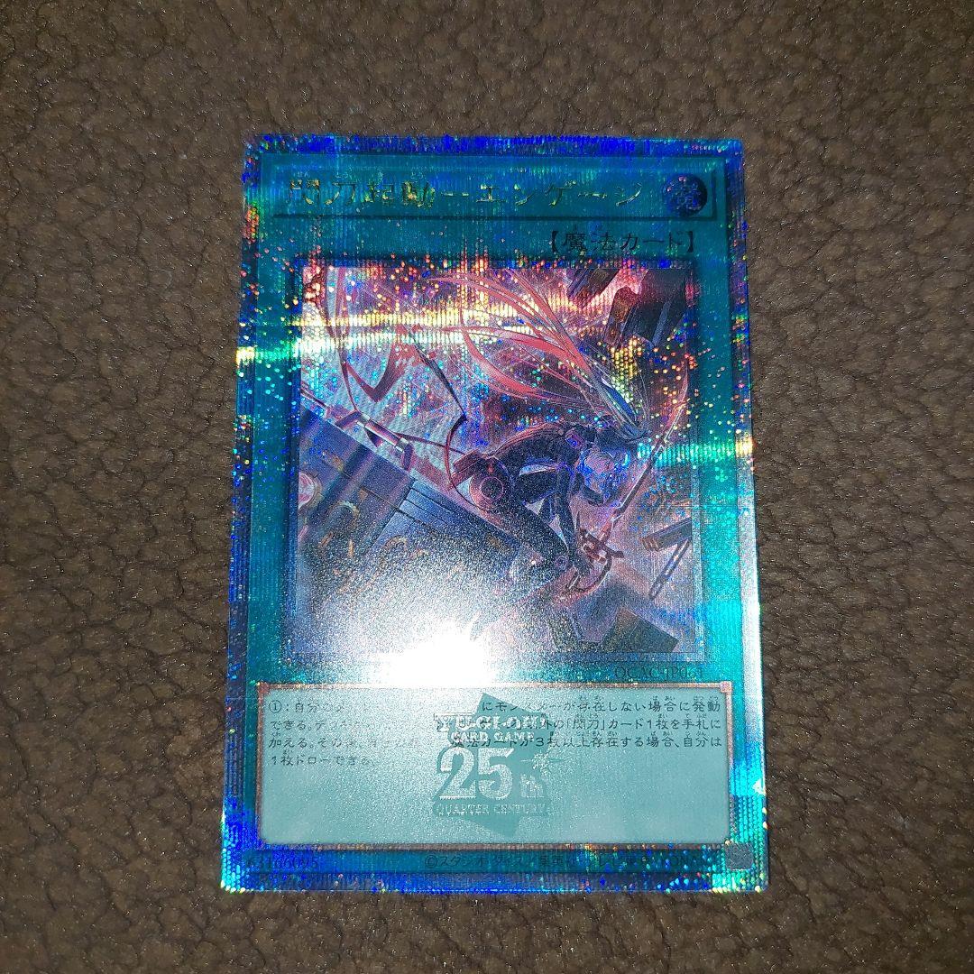 遊戯王 閃刀姫＝ゼロプリズマ