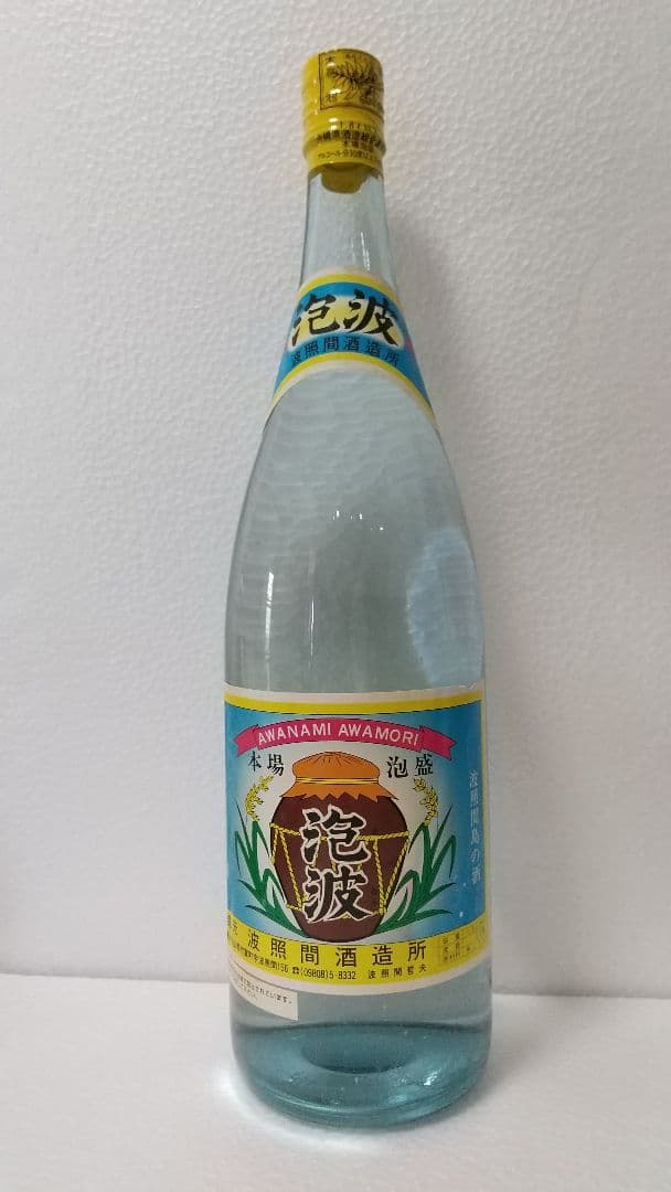 本場泡盛 泡波 古酒 ビンテージ