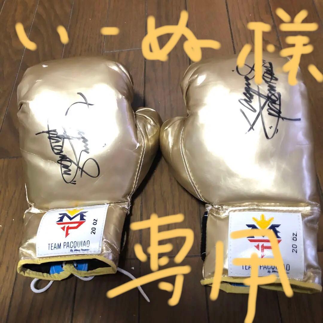 ボクシング世界フライ級タイトルマッチ坂田健史直筆サイン入りポスター