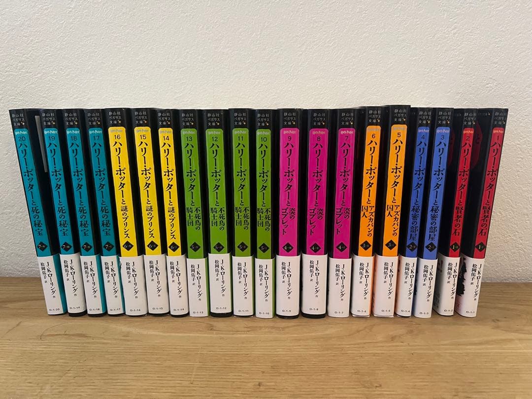 ハリー・ポッター シリーズ 全20巻セット