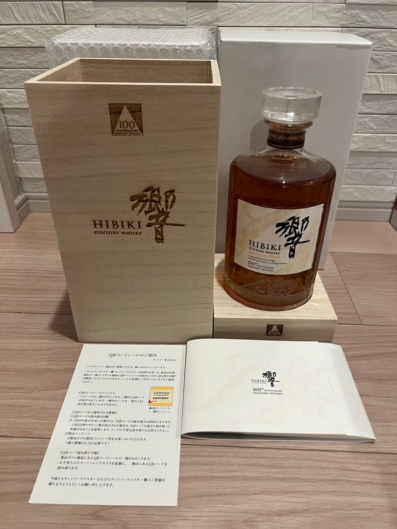 サントリー Hibiki ウイスキー 100周年記念 2本 サントリー響 100周年