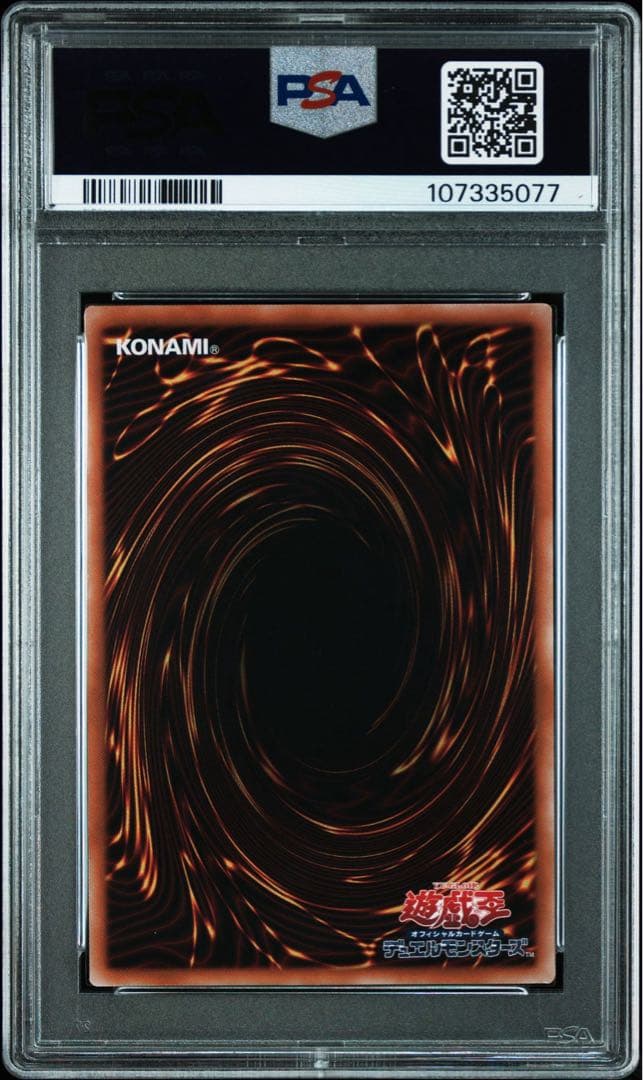 【PSA10】遊戯王　光なき影 ア＝バオ・ア・クゥー 25thシク、クオシク