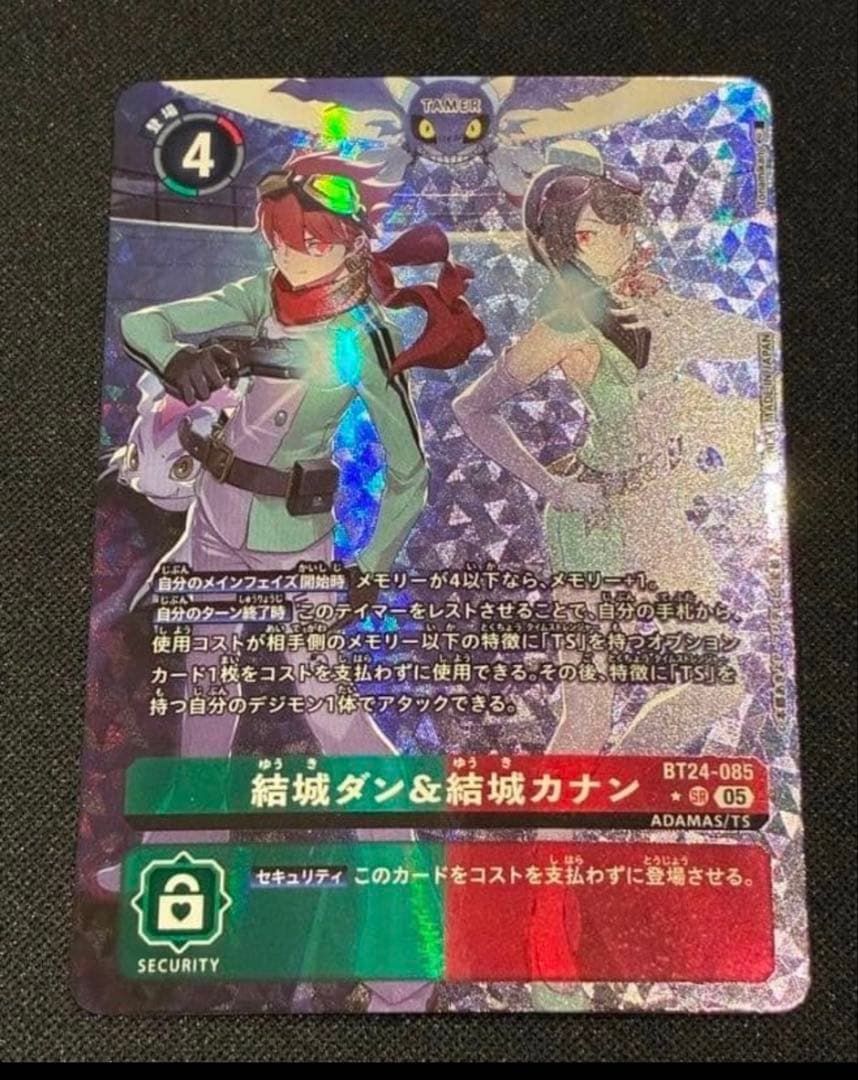 デジカ タイムストレンジャー 結城ダン&結城カナン パラレル - メルカリ