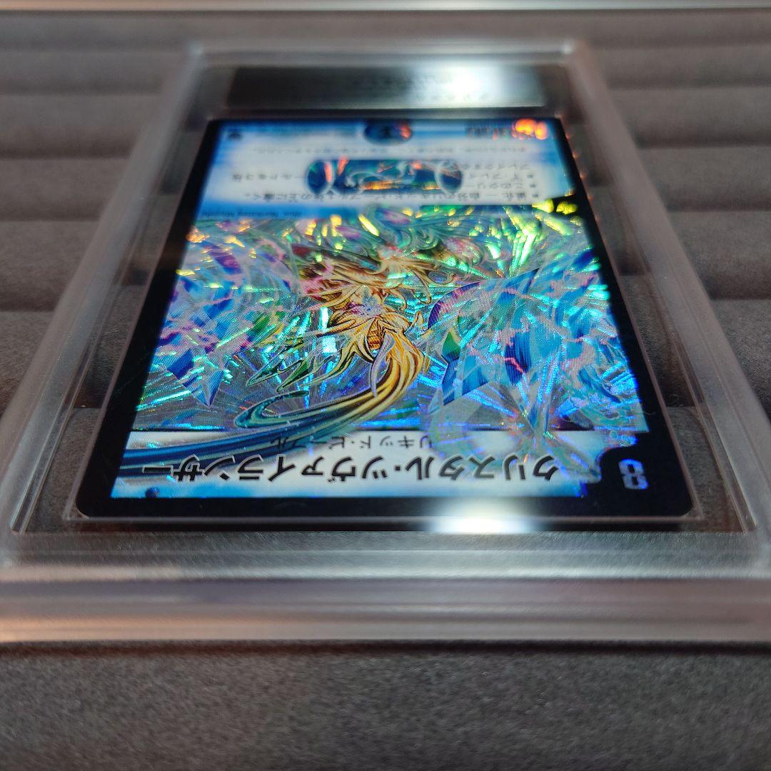 ARS9 デュエルマスターズ クリスタル・ツヴァイランサー SR