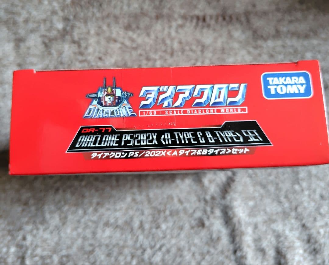ダイアクロン DA-77 PS/202X 〈Aタイプ&Bタイプ〉セット