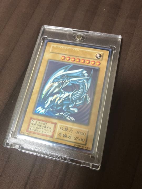 遊戯王 初期　ブルーアイズホワイトドラゴン　ウルトラレア Amazon.co.jp: 遊戯王 青眼の白龍 ブルーアイズ・ホワイト・ドラゴン