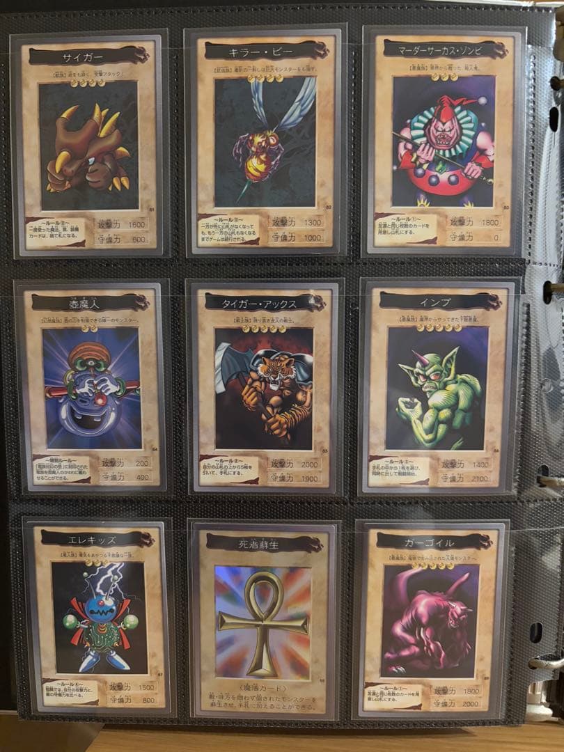 美品】バンダイ遊戯王カードコンプ カードダス1998 1999 美品