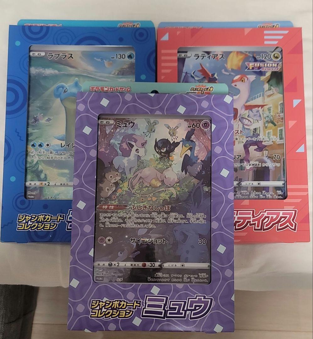 し*び様 【匿名配送】ポケモン　スペシャルセット　8セット【バラ売り不可】