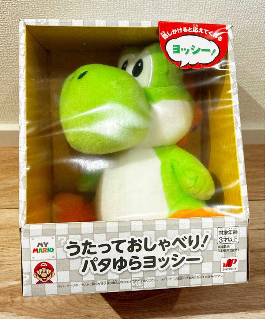 パタゆらヨッシー　Nintendo 限定　マイマリオ　ぬいぐるみ 新品未開封