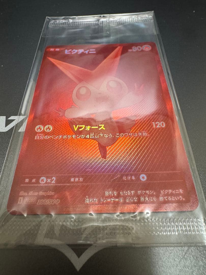 ビクティニ　BWR 争奪戦　未開封 ポケモンカード